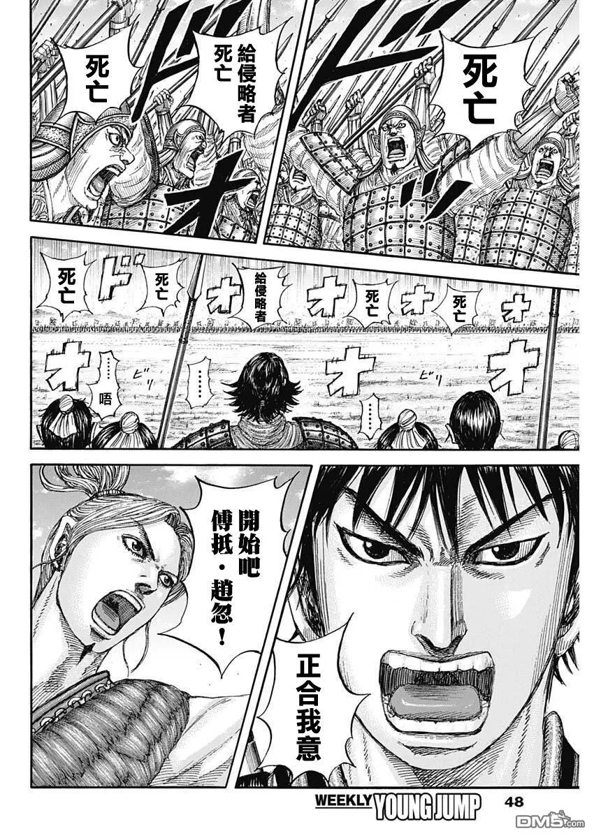 第853话 第17页