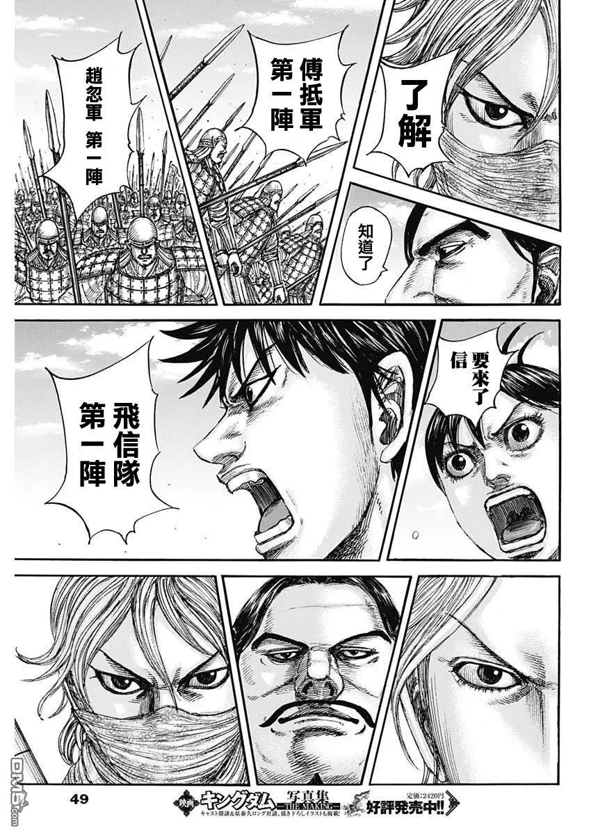 第853话 第18页