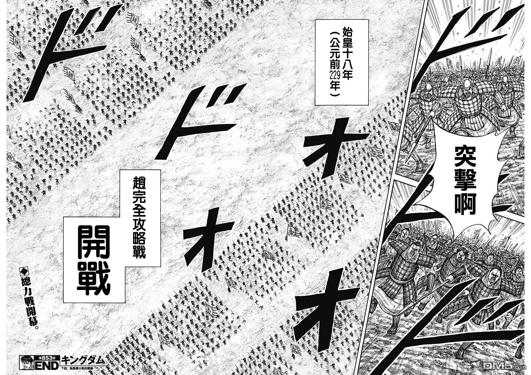 第853话 第19页