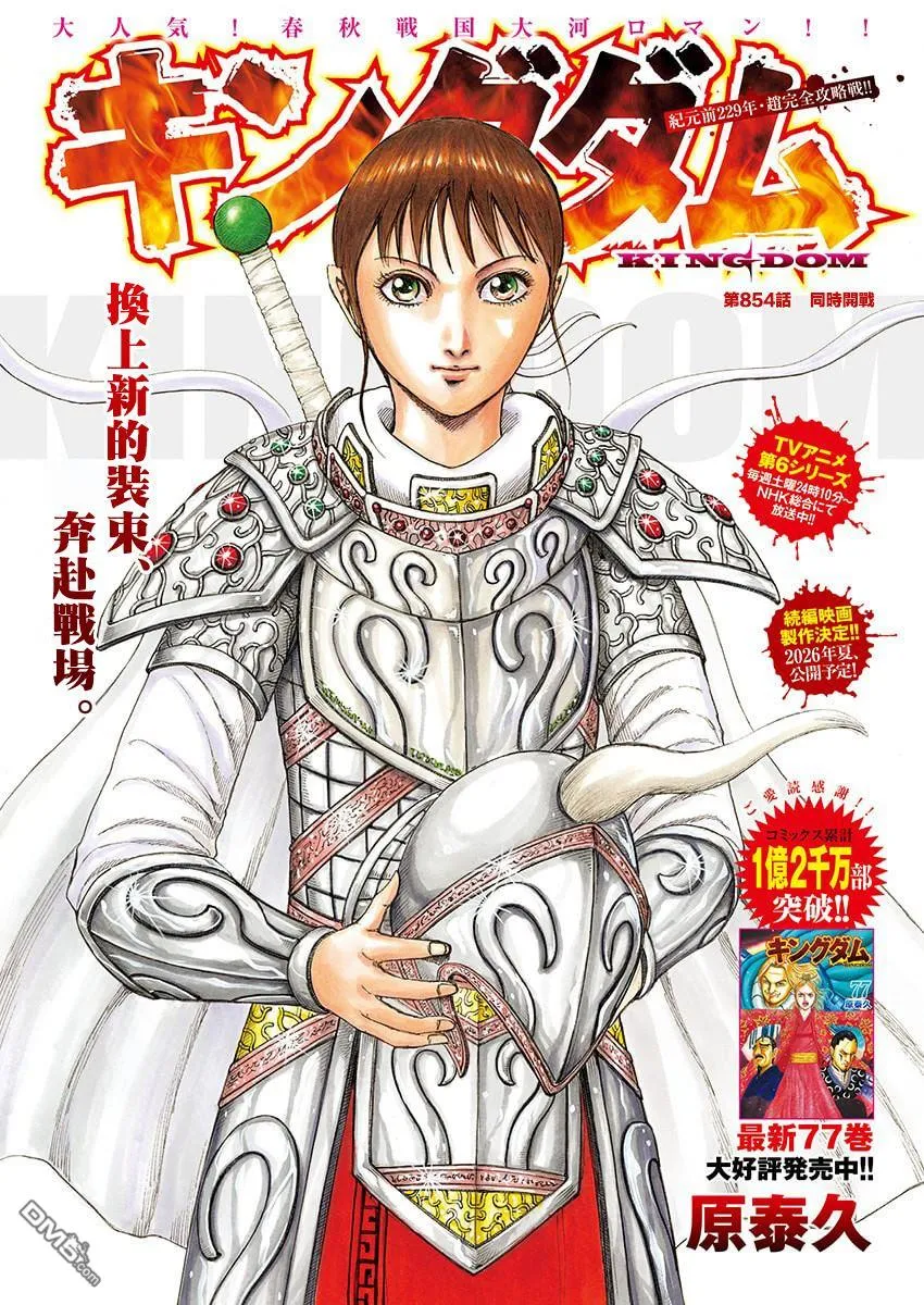 第854话 第1页