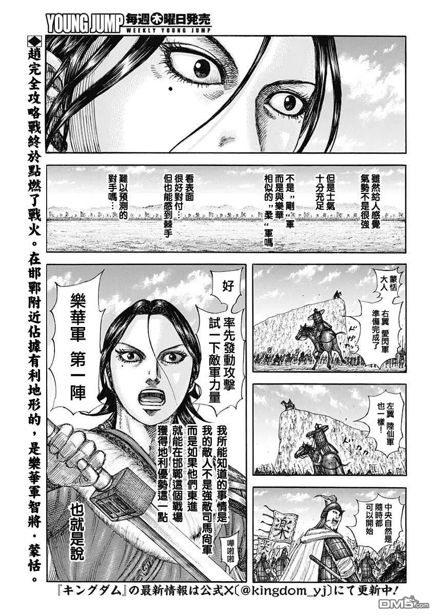 第854话 第2页