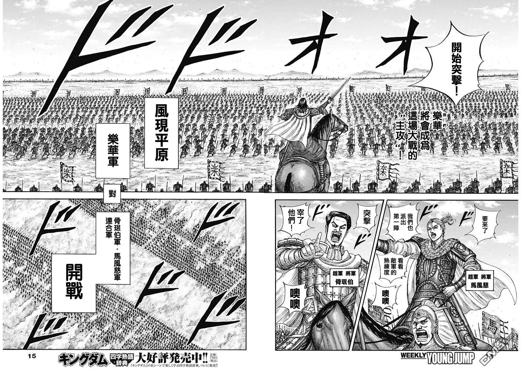 第854话 第3页