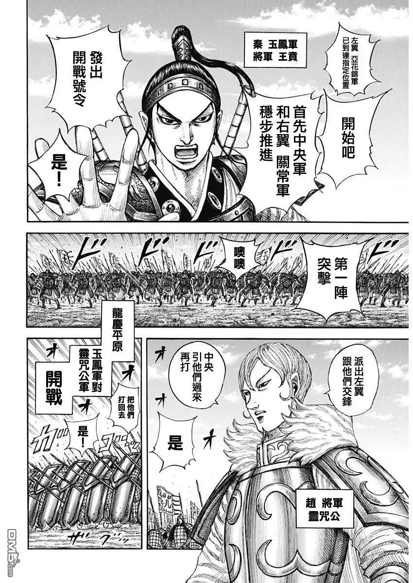 第854话 第4页