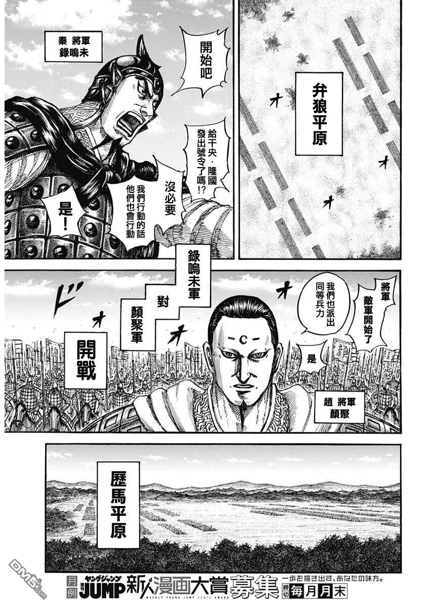 第854话 第5页