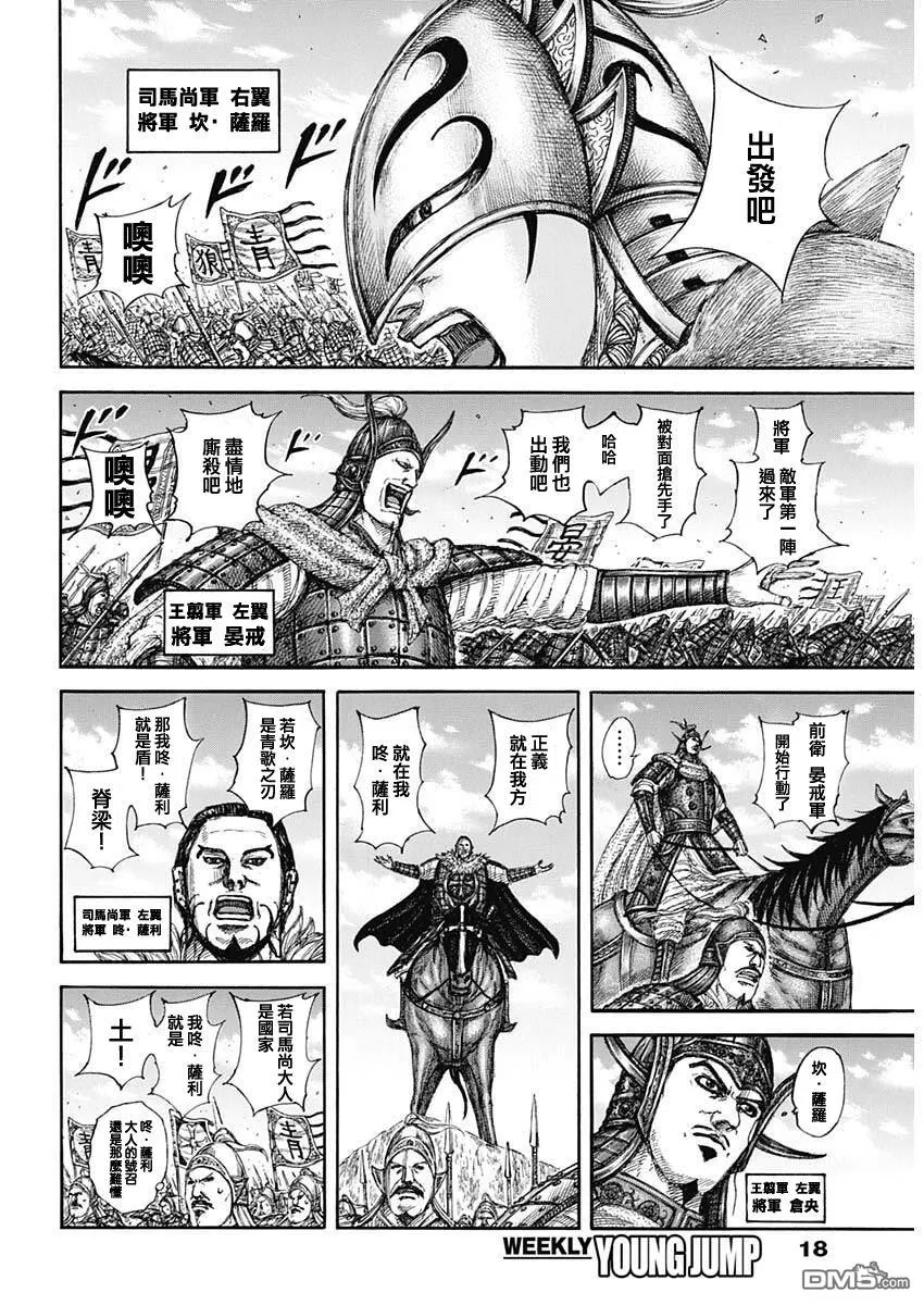 第854话 第6页