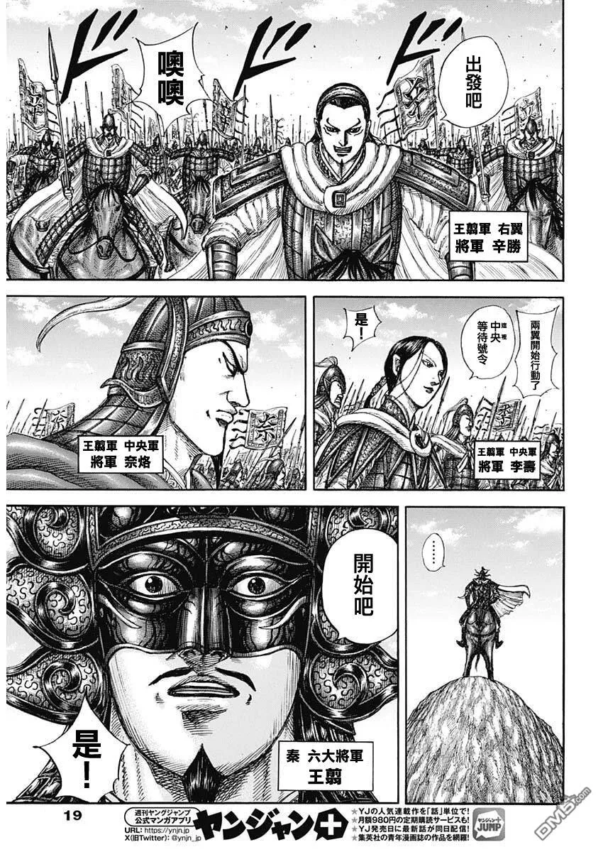 第854话 第7页