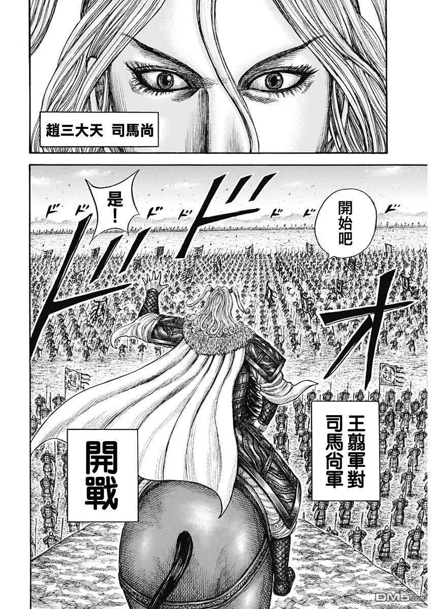 第854话 第8页