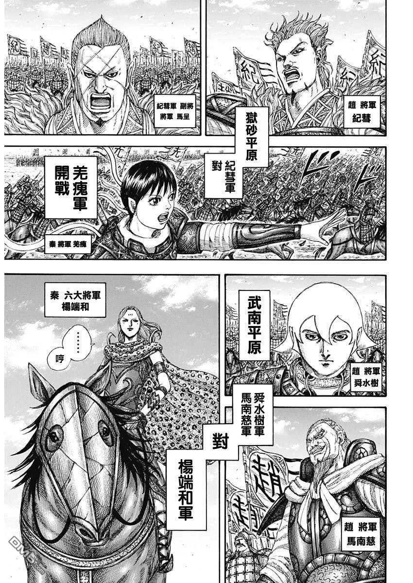 第854话 第9页