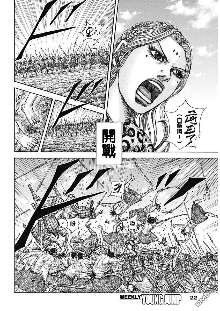 第854话 第10页
