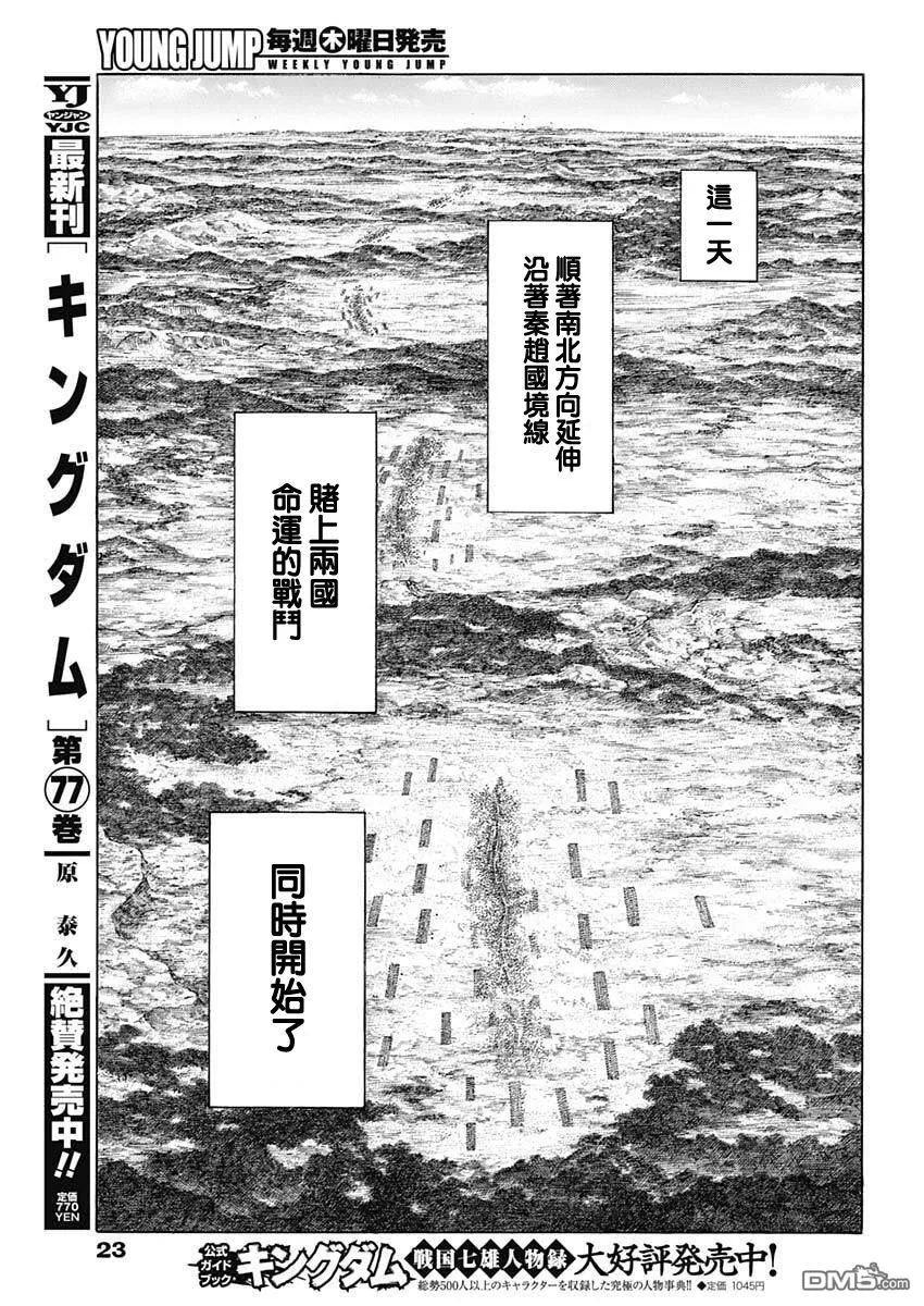 第854话 第11页