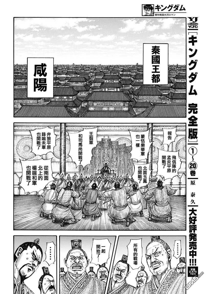 第854话 第12页
