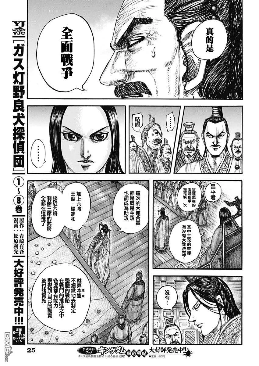 第854话 第13页