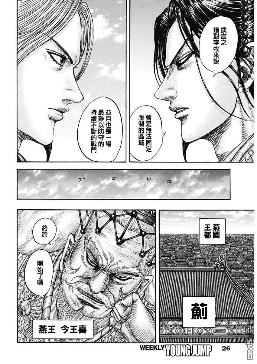 第854话 第14页