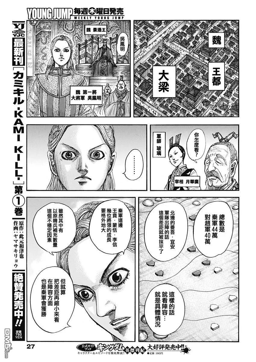 第854话 第15页