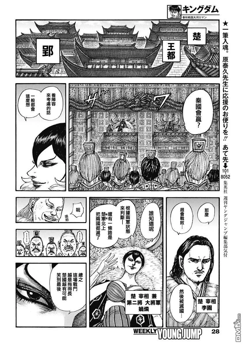 第854话 第16页