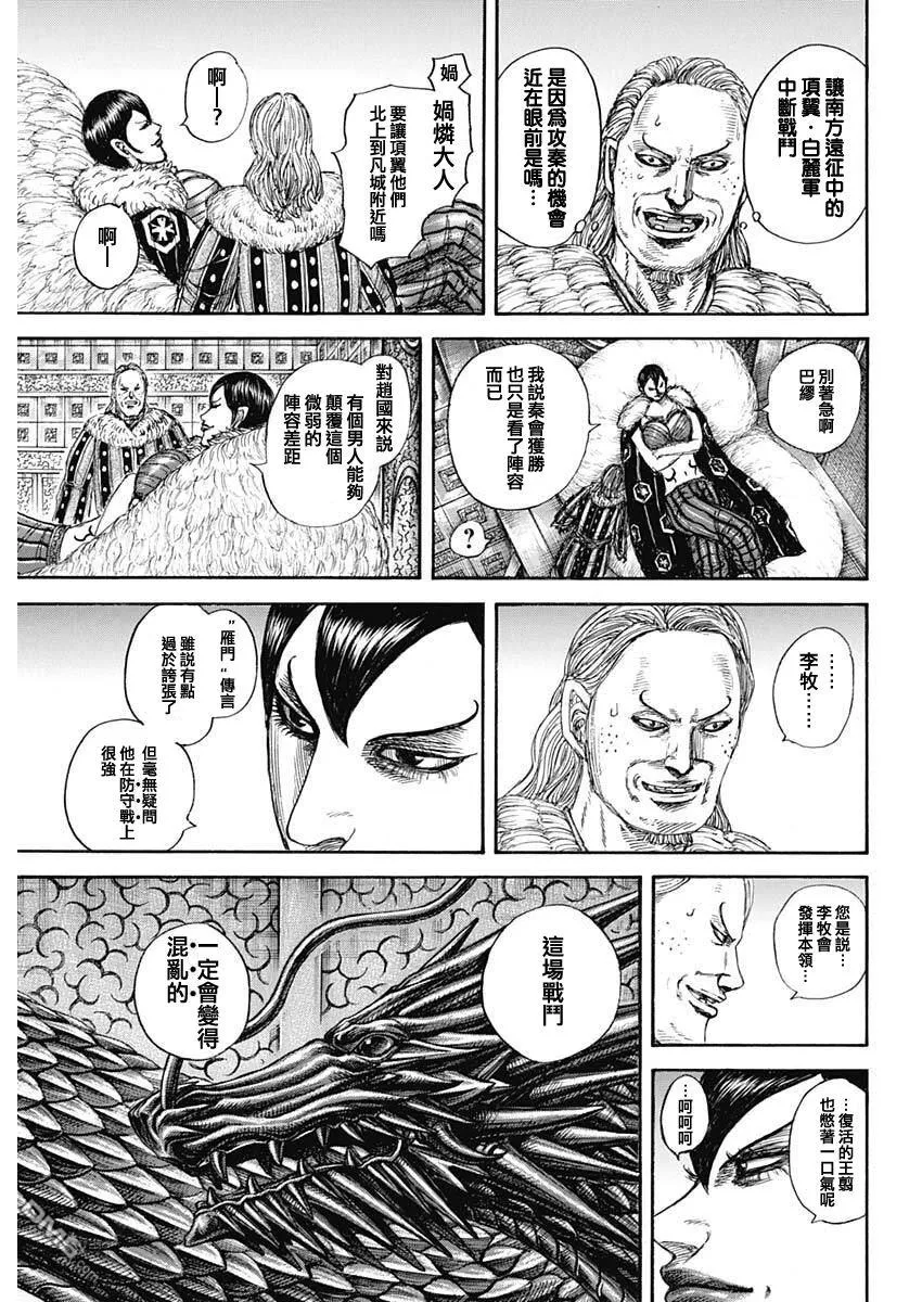 第854话 第17页