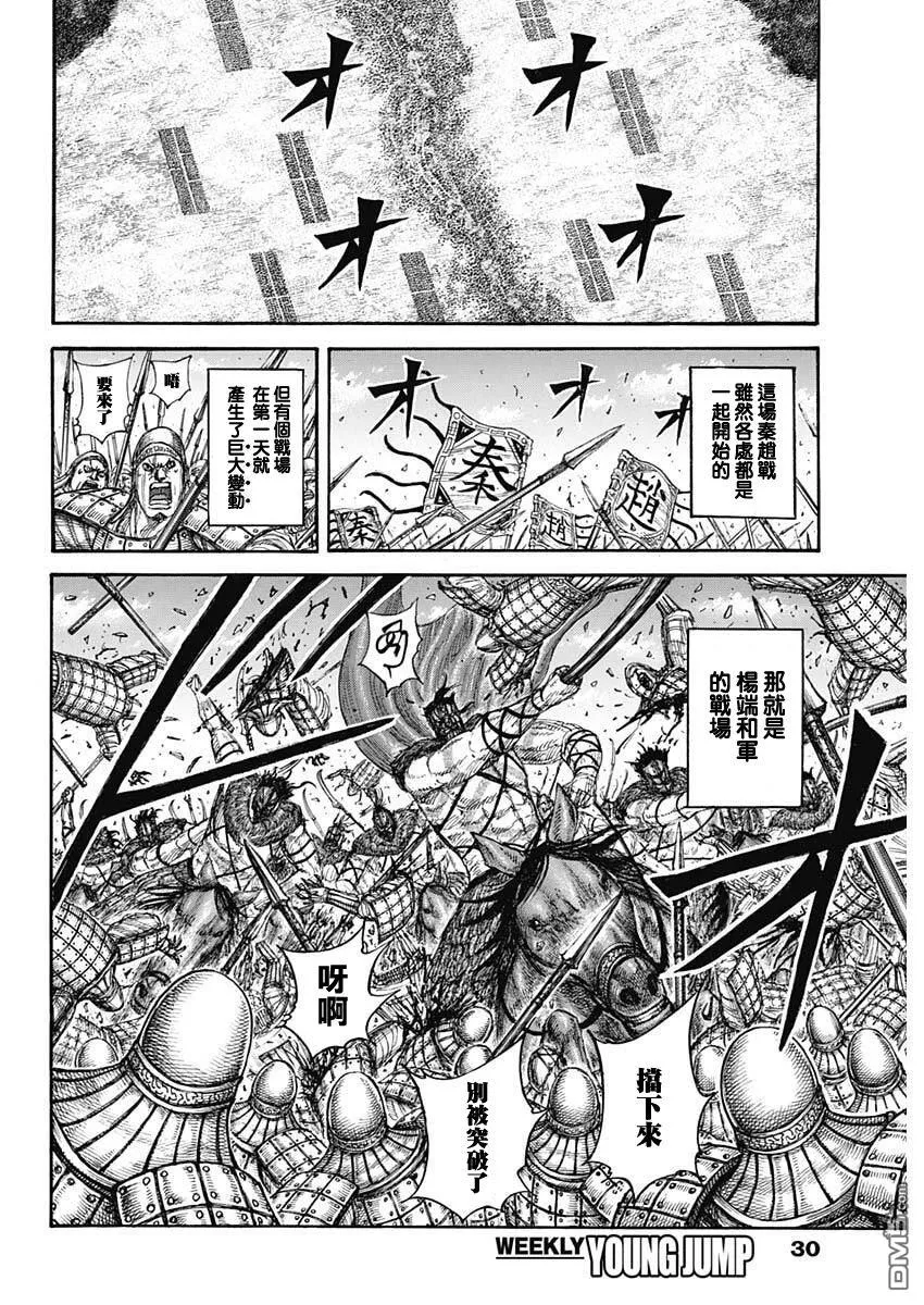 第854话 第18页