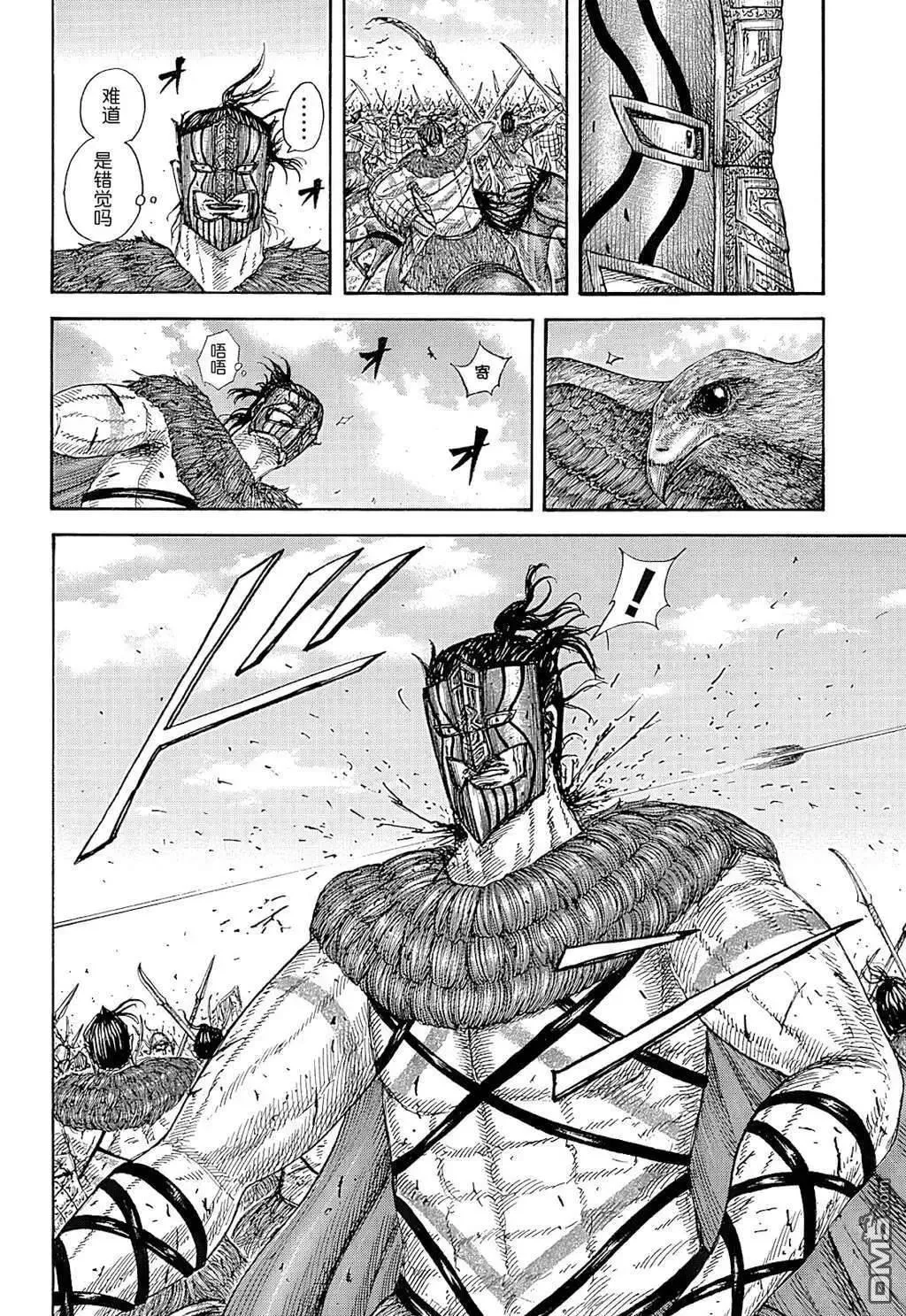 第855话 第2页