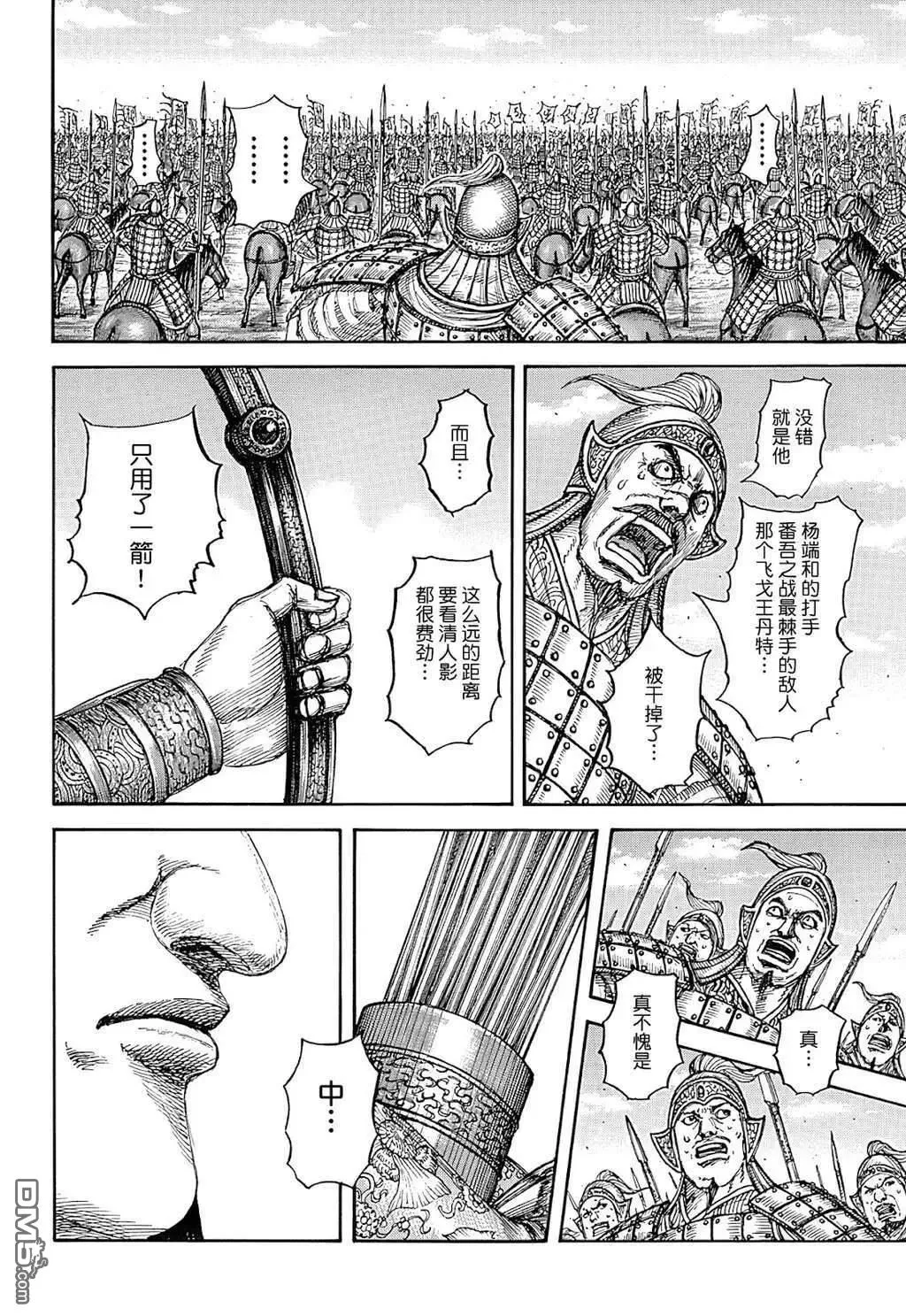 第855话 第4页