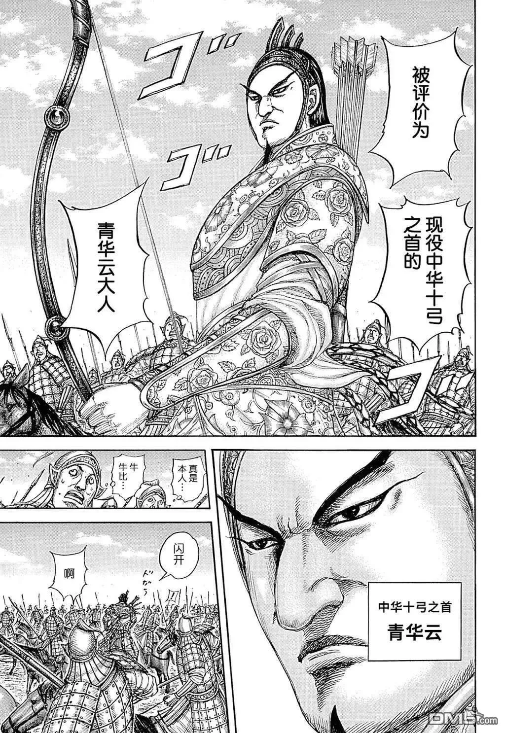 第855话 第5页