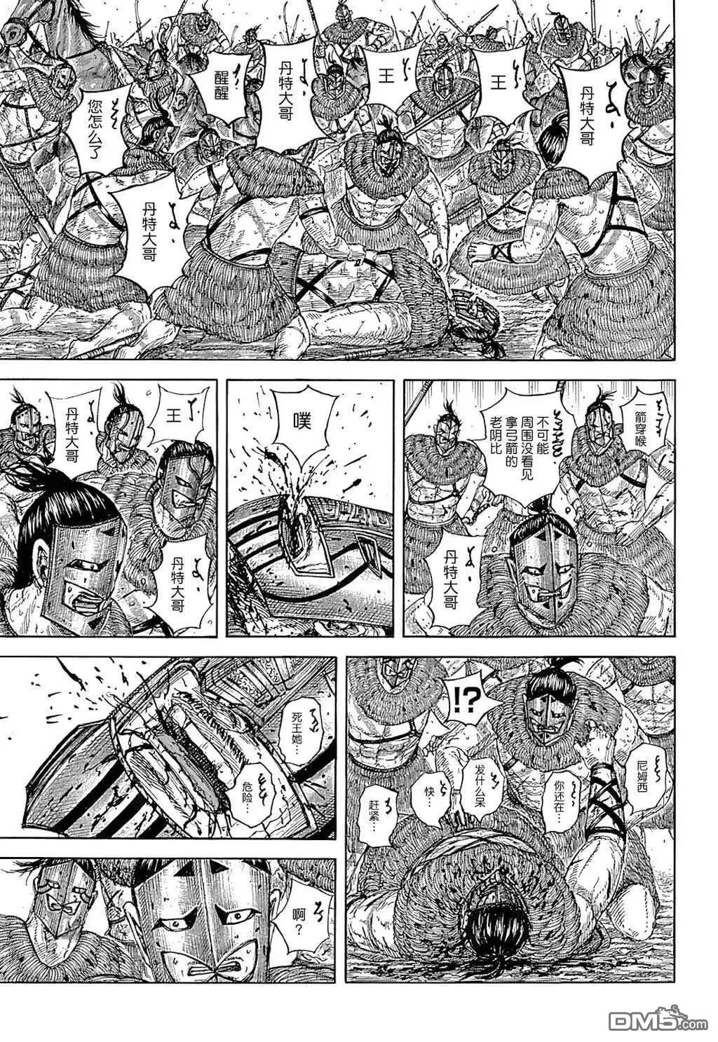 第855话 第7页