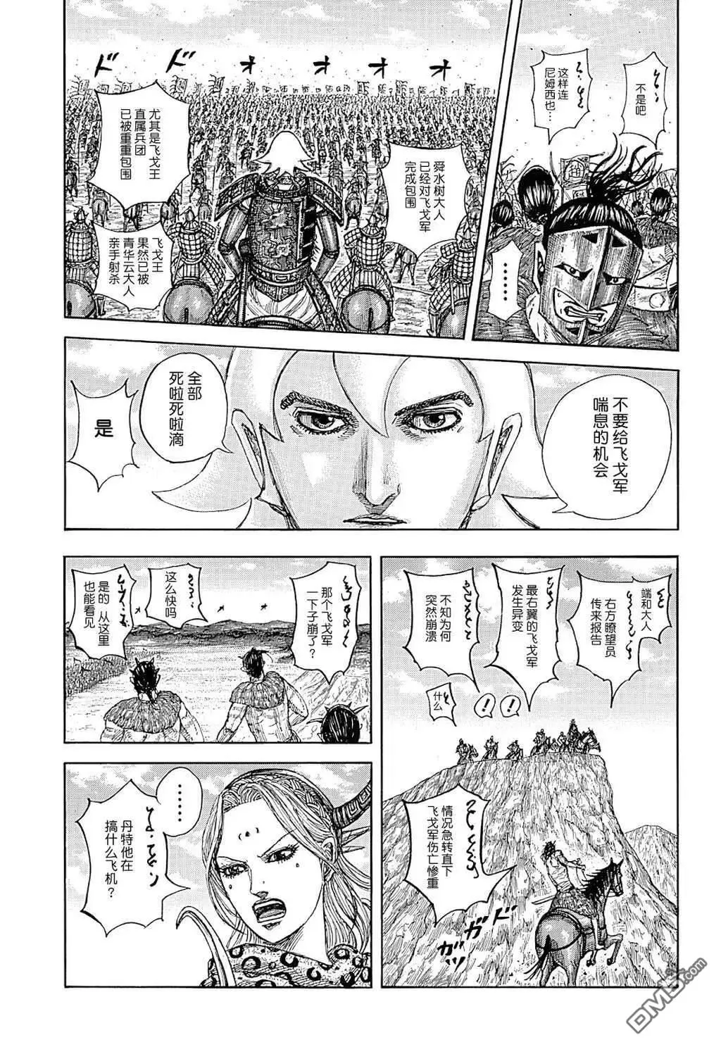 第855话 第9页