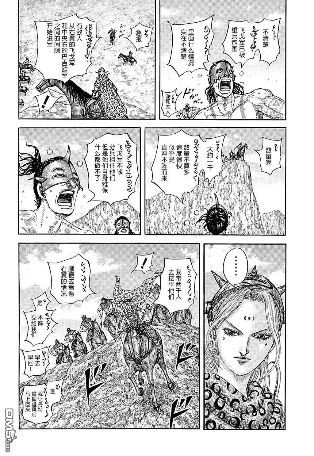 第855话 第10页