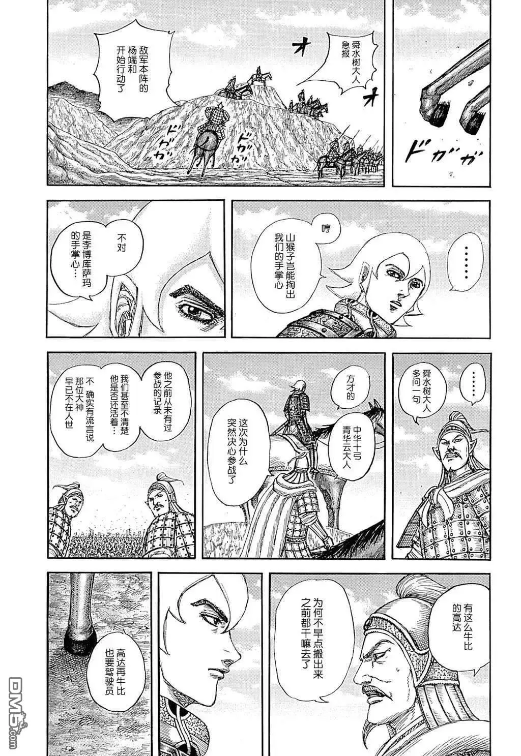第855话 第11页