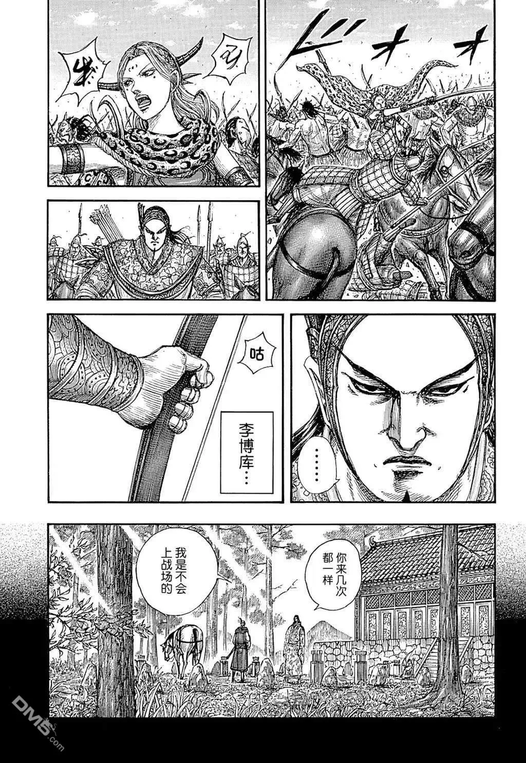 第855话 第13页