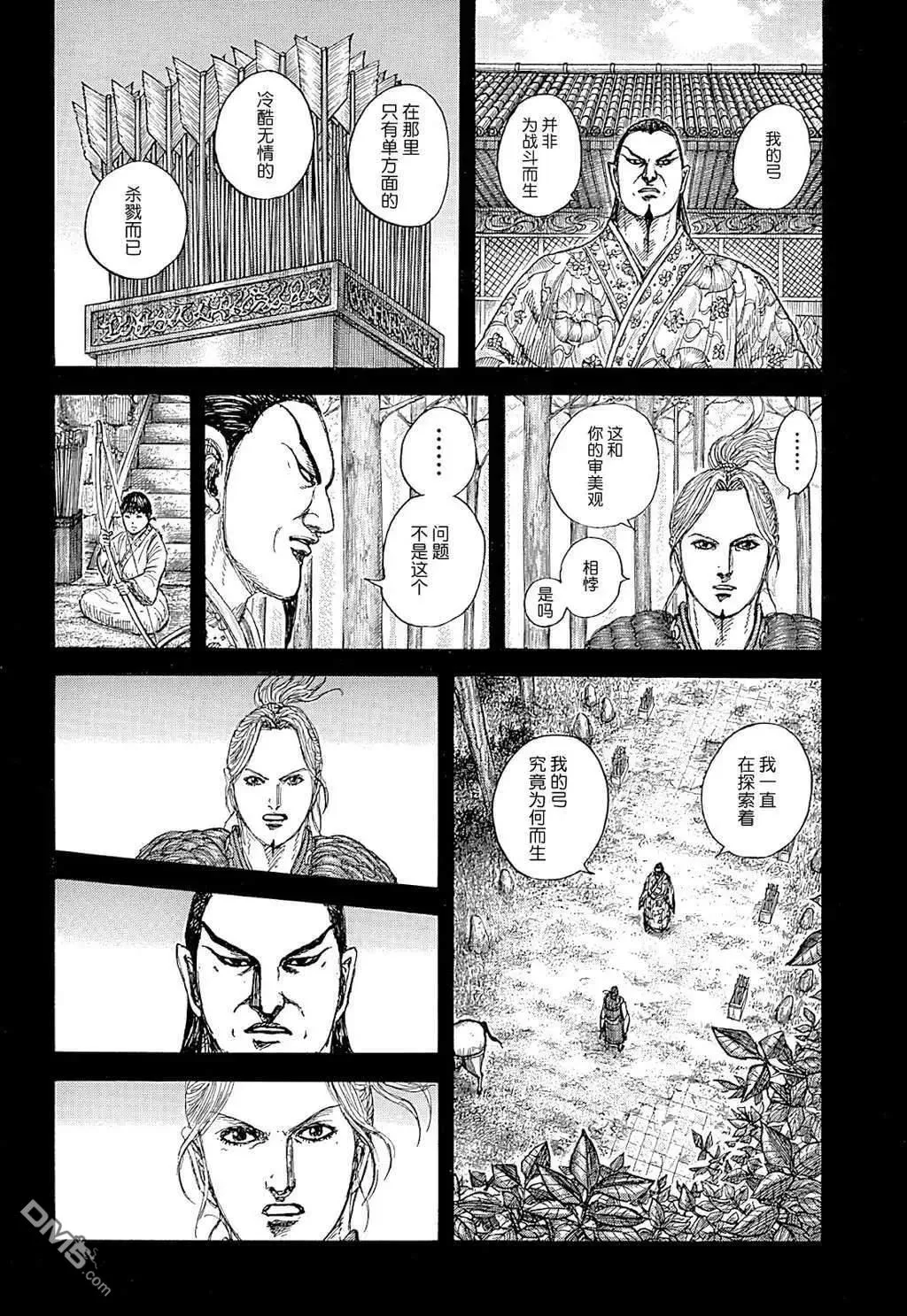 第855话 第14页
