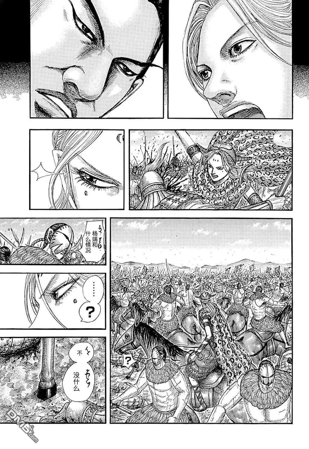 第855话 第15页