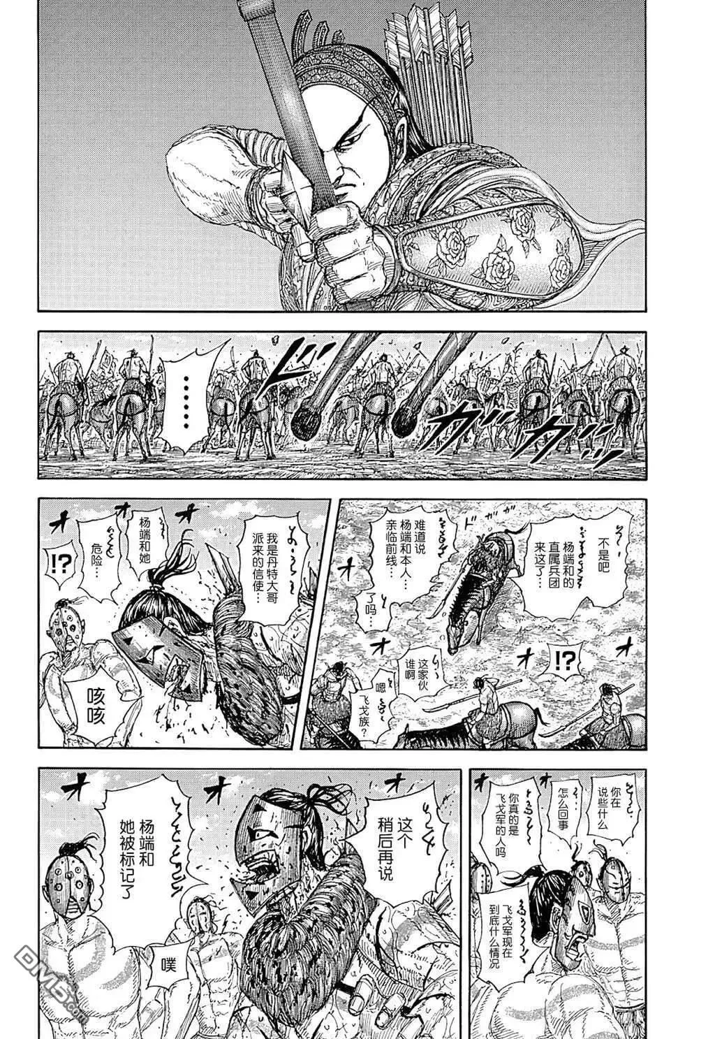 第855话 第16页