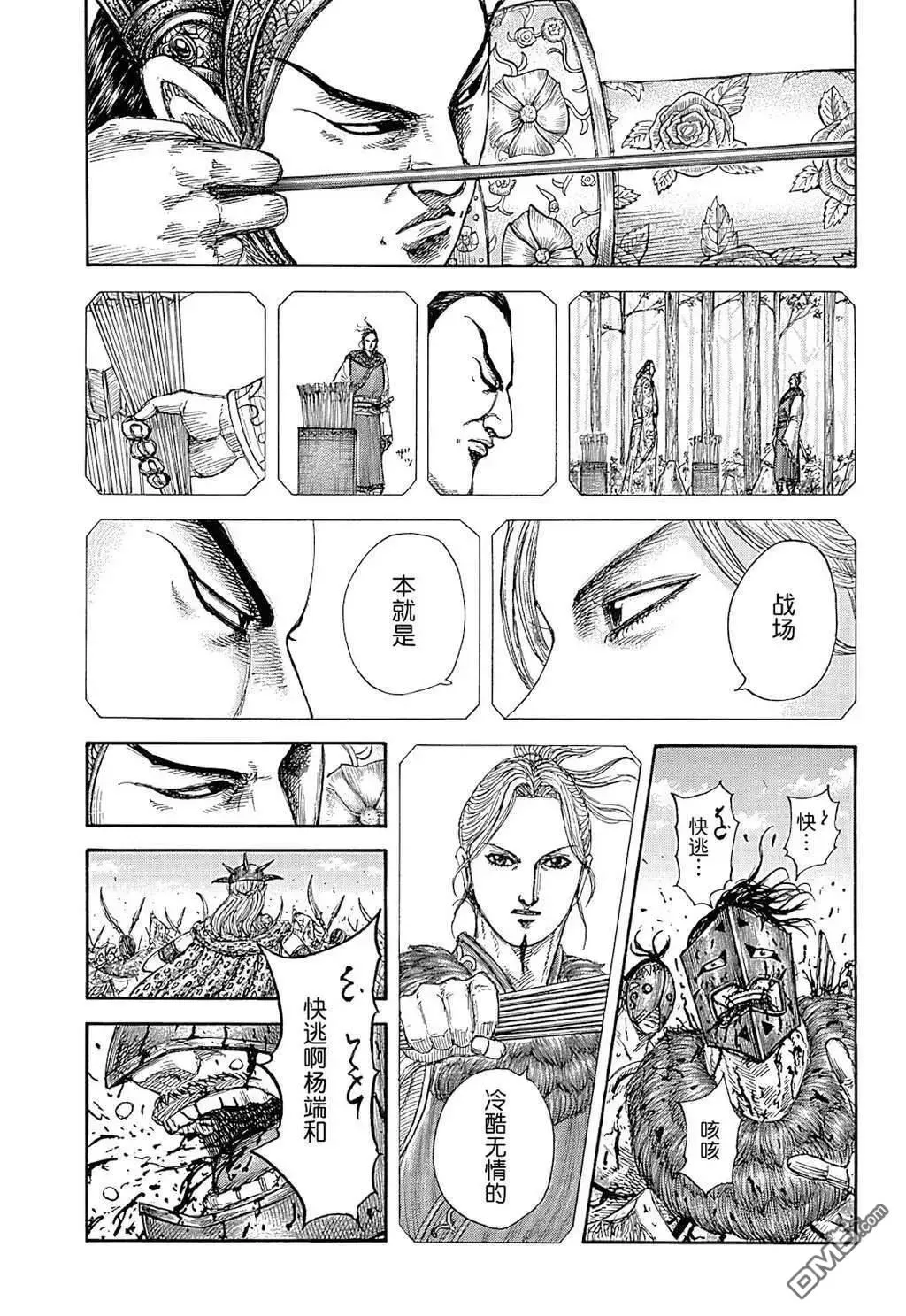 第855话 第17页