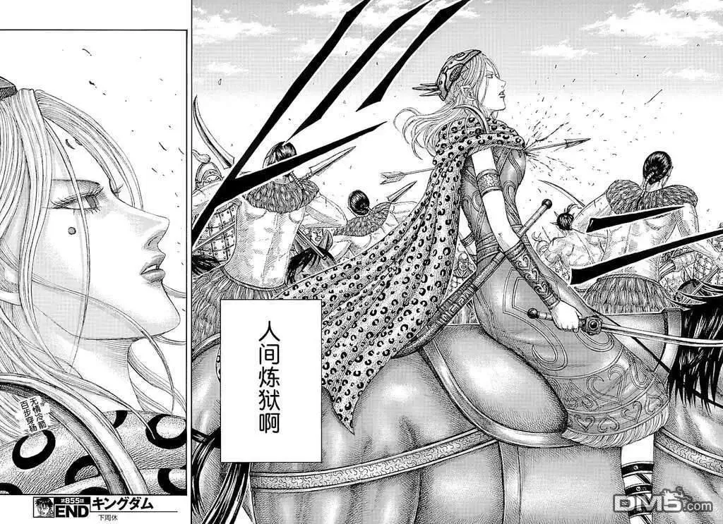 第855话 第18页