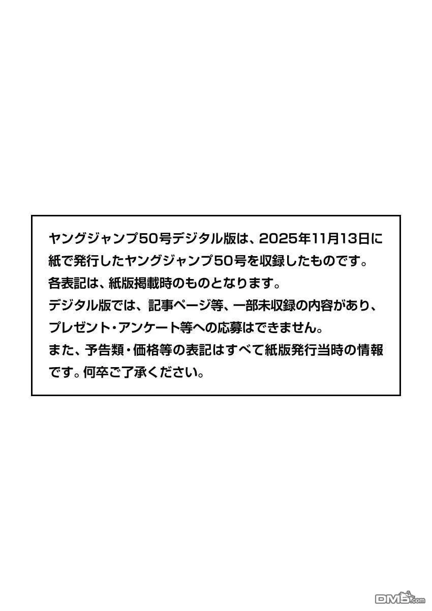 第856话 第1页