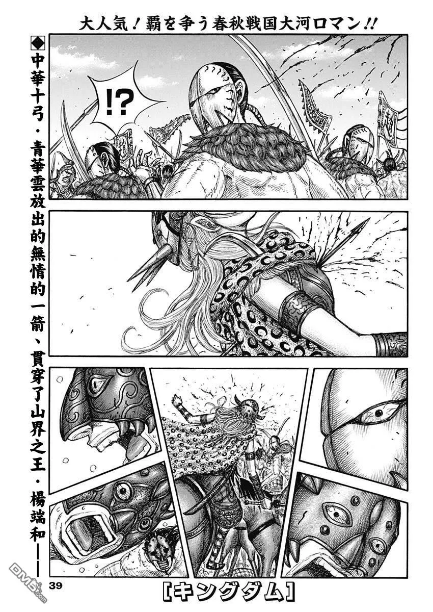 第856话 第2页