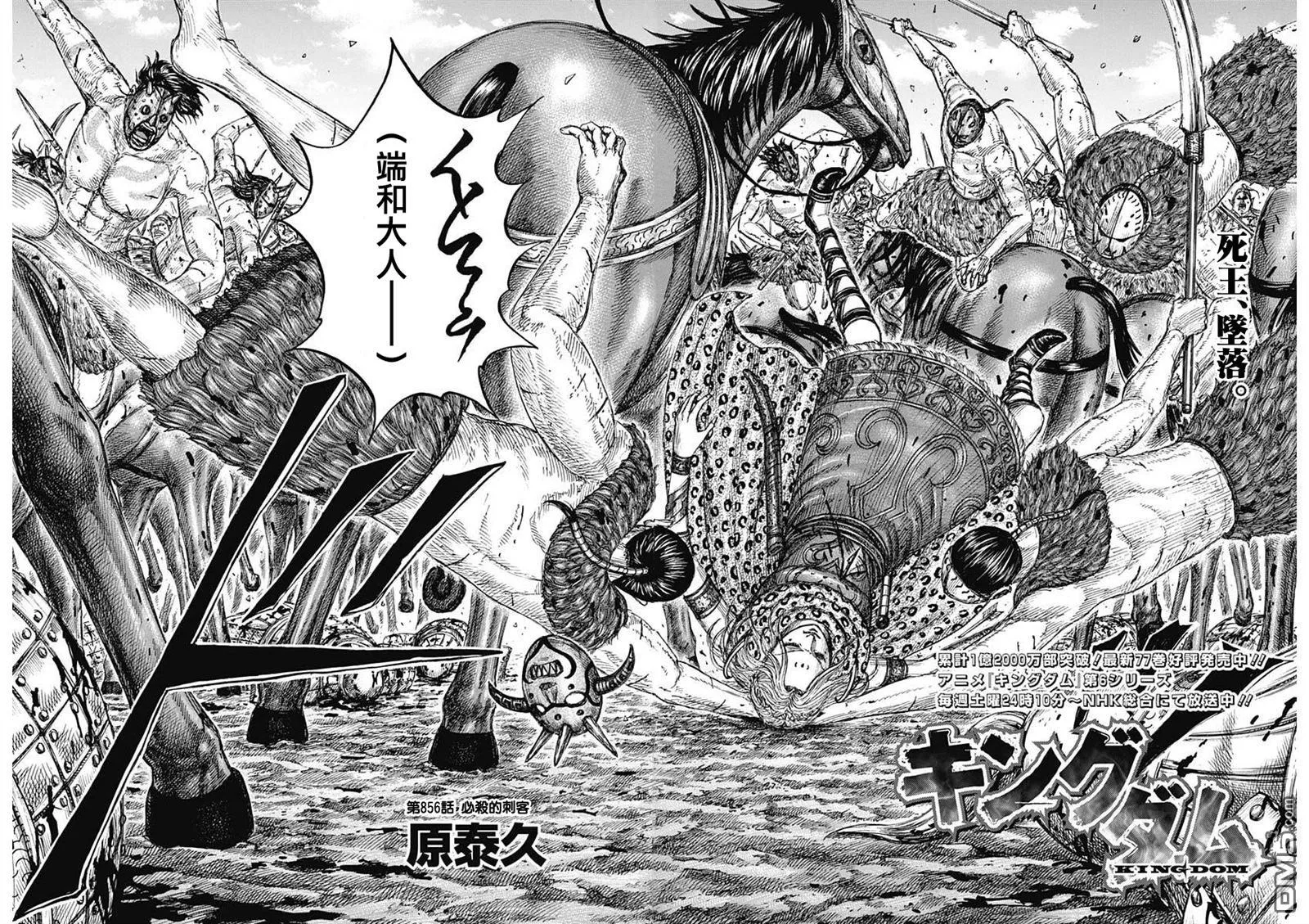 第856话 第3页