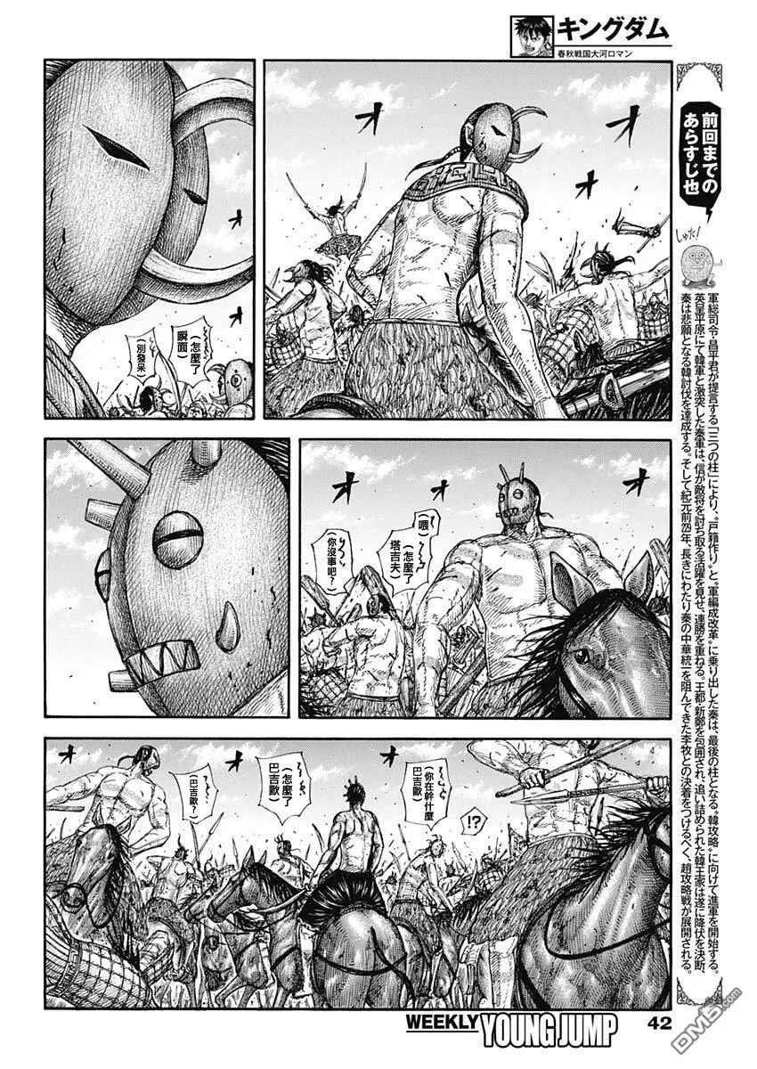 第856话 第4页