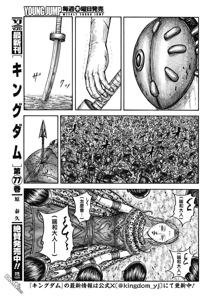第856话 第5页