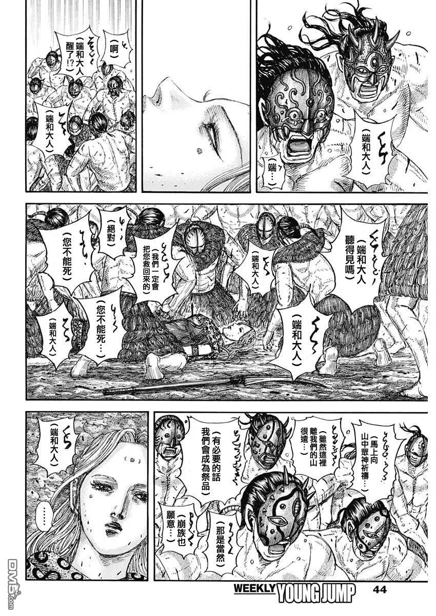 第856话 第6页