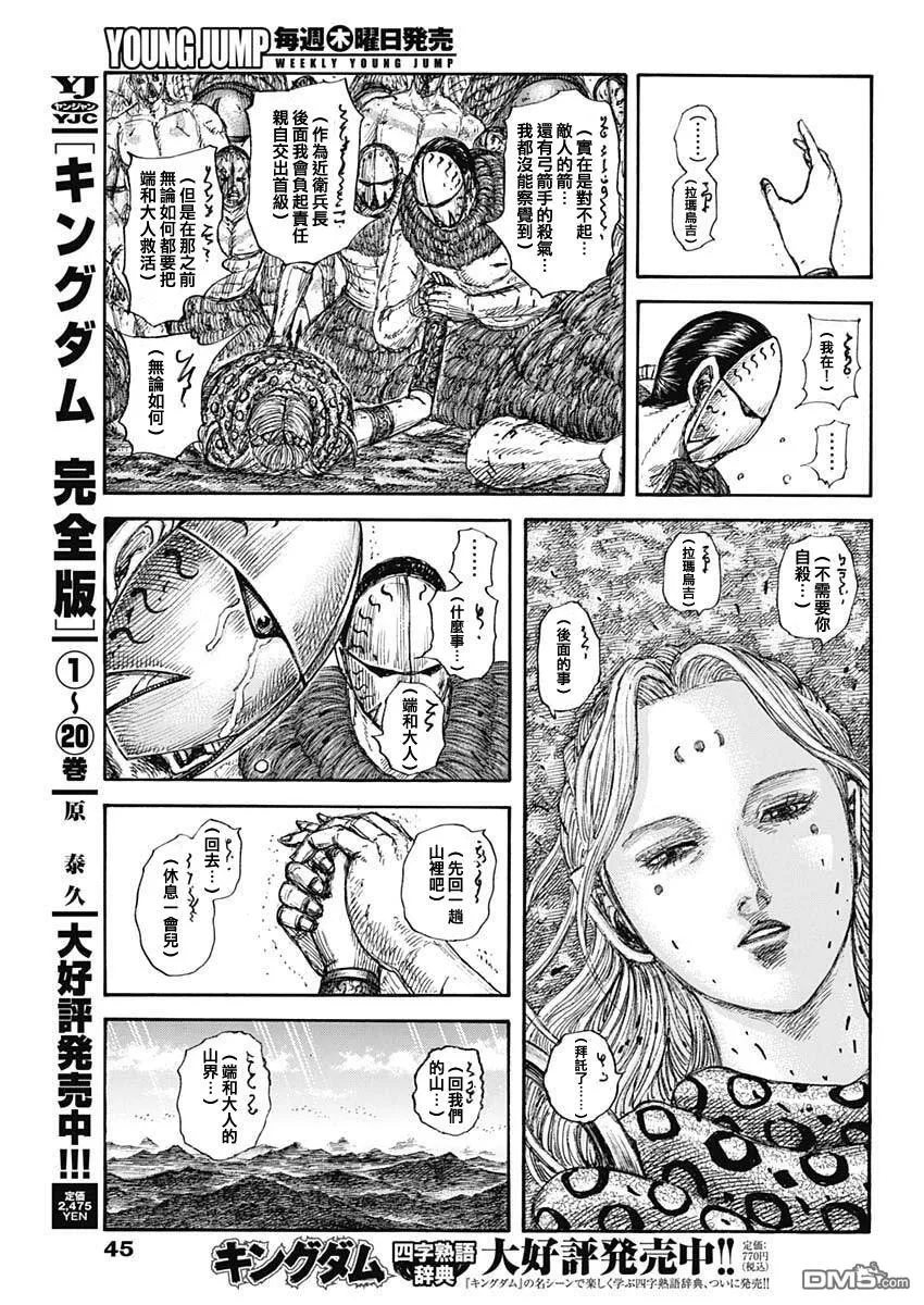第856话 第7页