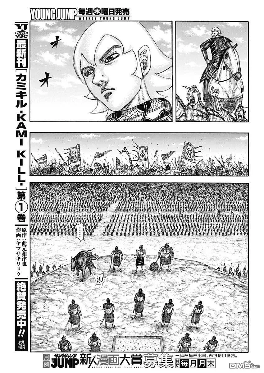 第856话 第9页