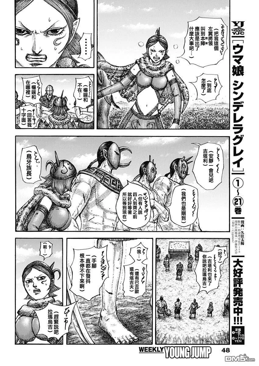 第856话 第10页