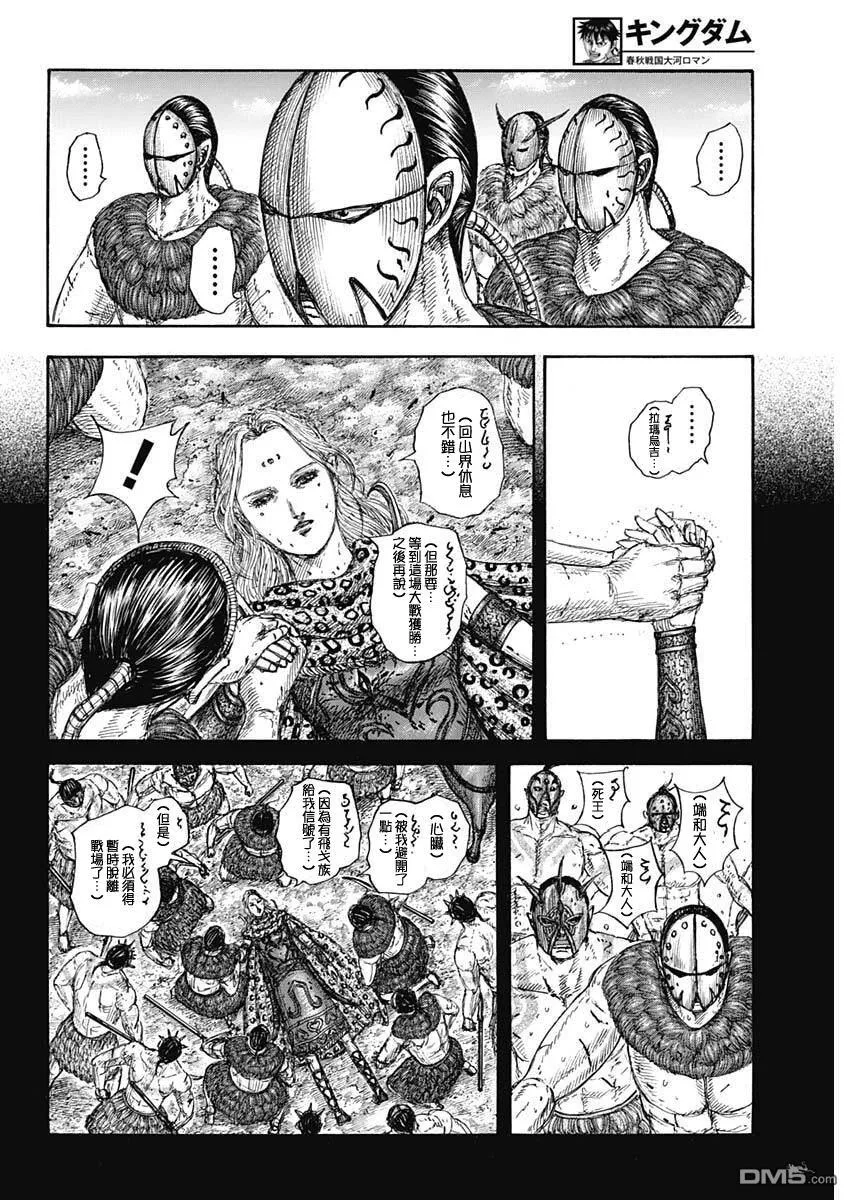 第856话 第12页