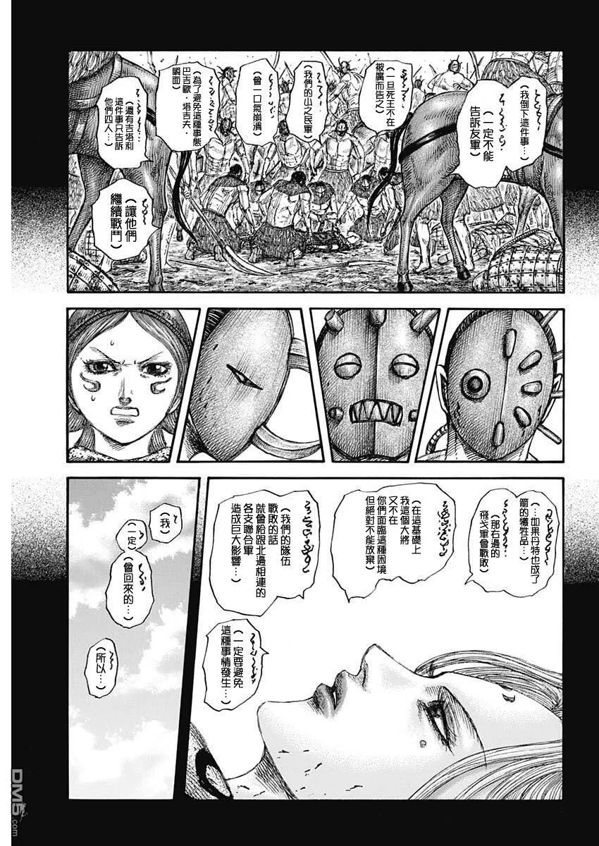 第856话 第13页