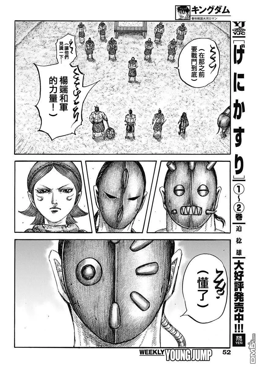 第856话 第14页