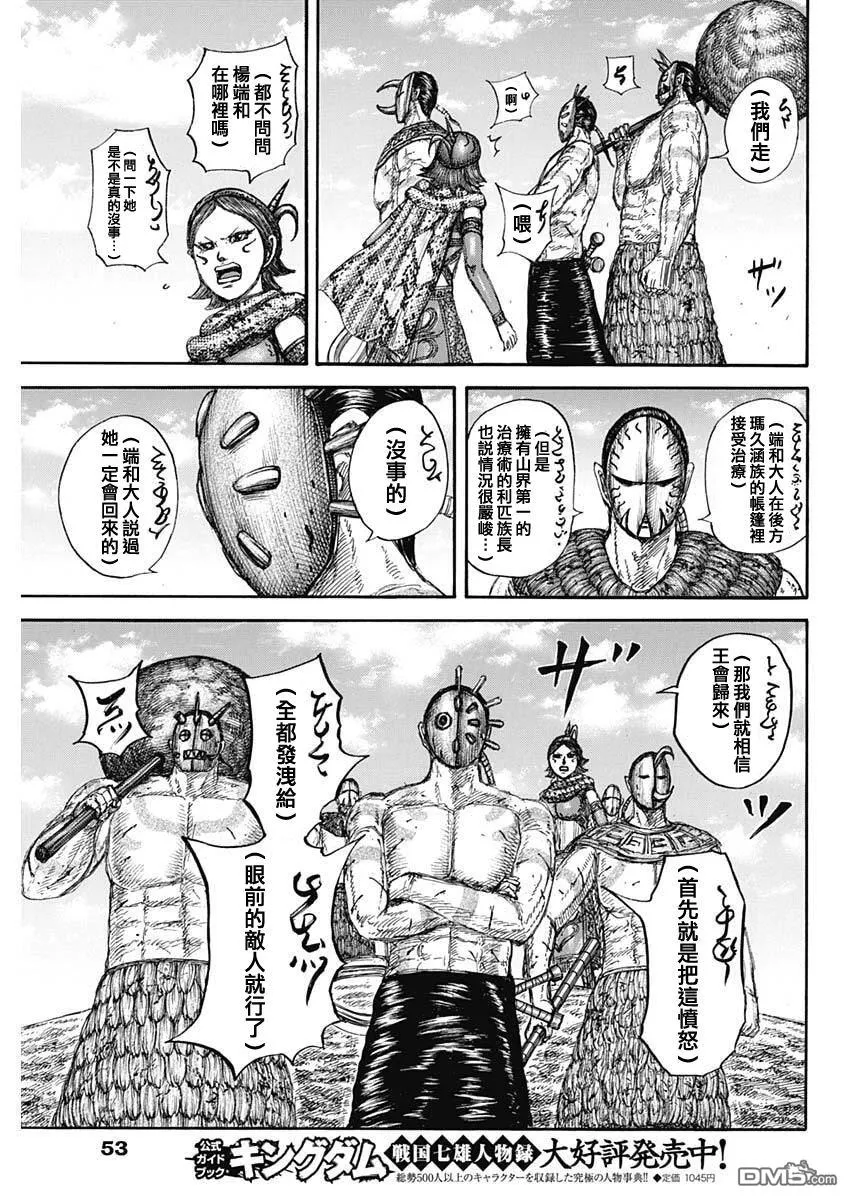 第856话 第15页