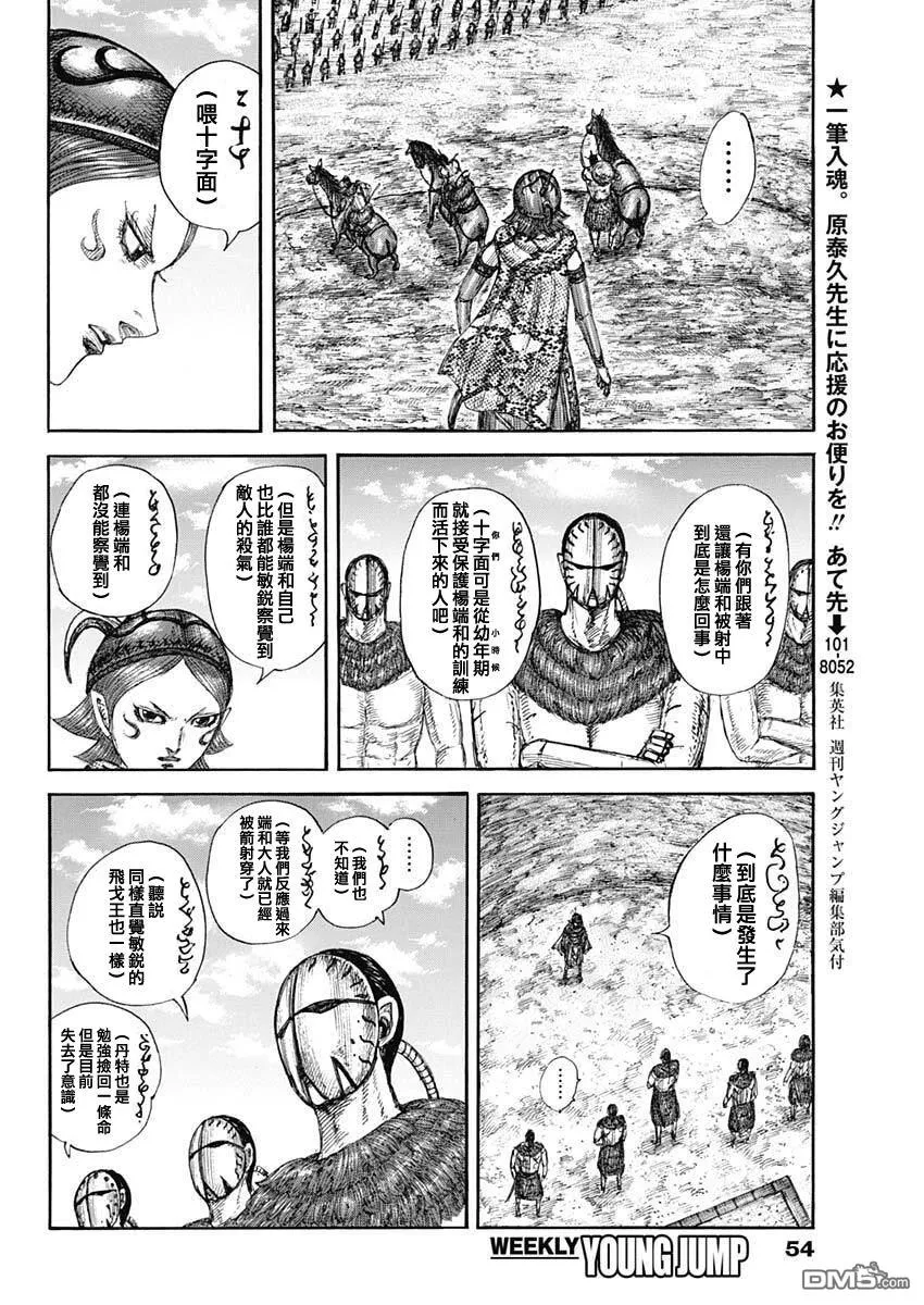 第856话 第16页