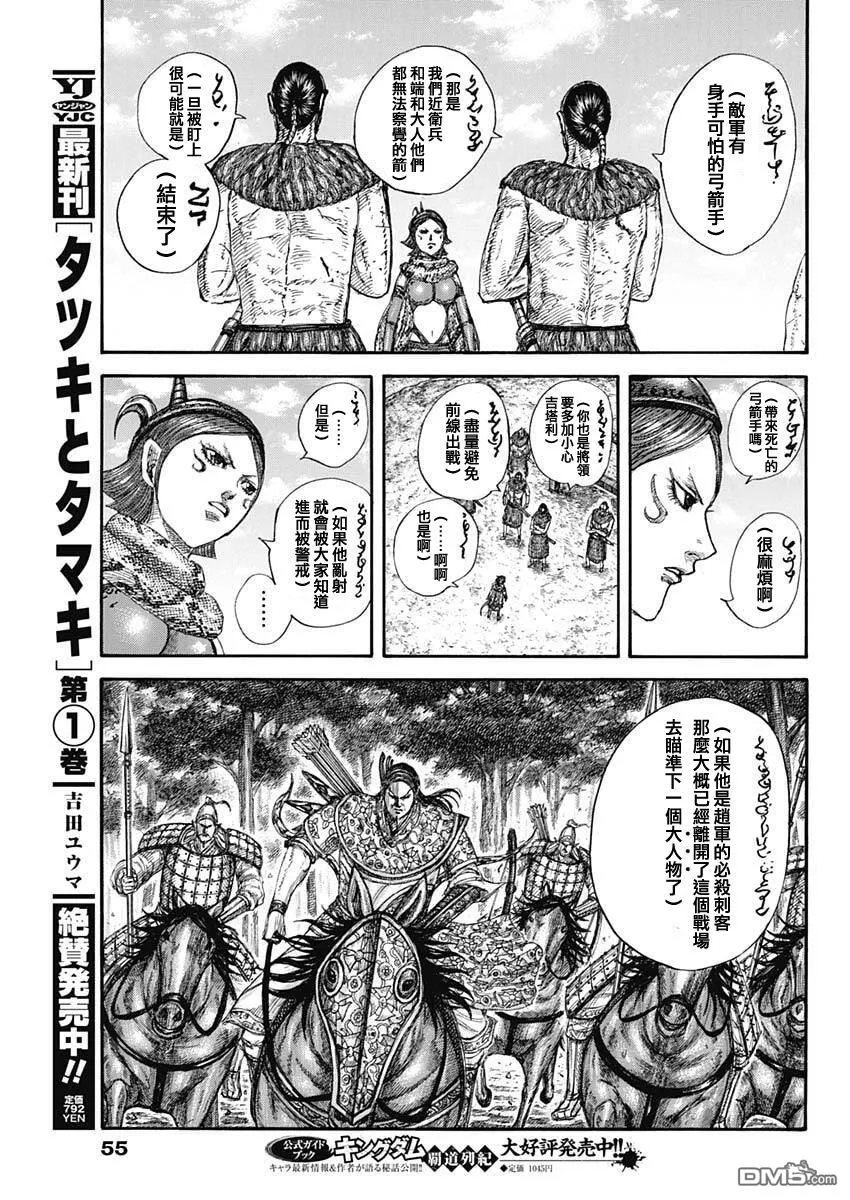 第856话 第17页