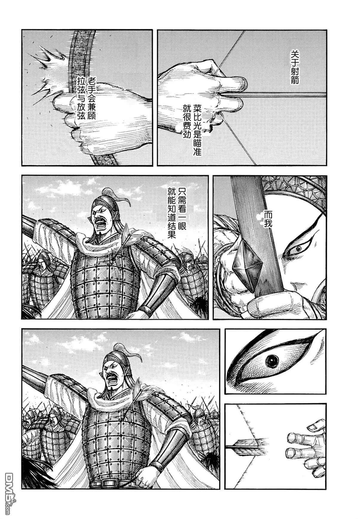 第858话 第2页